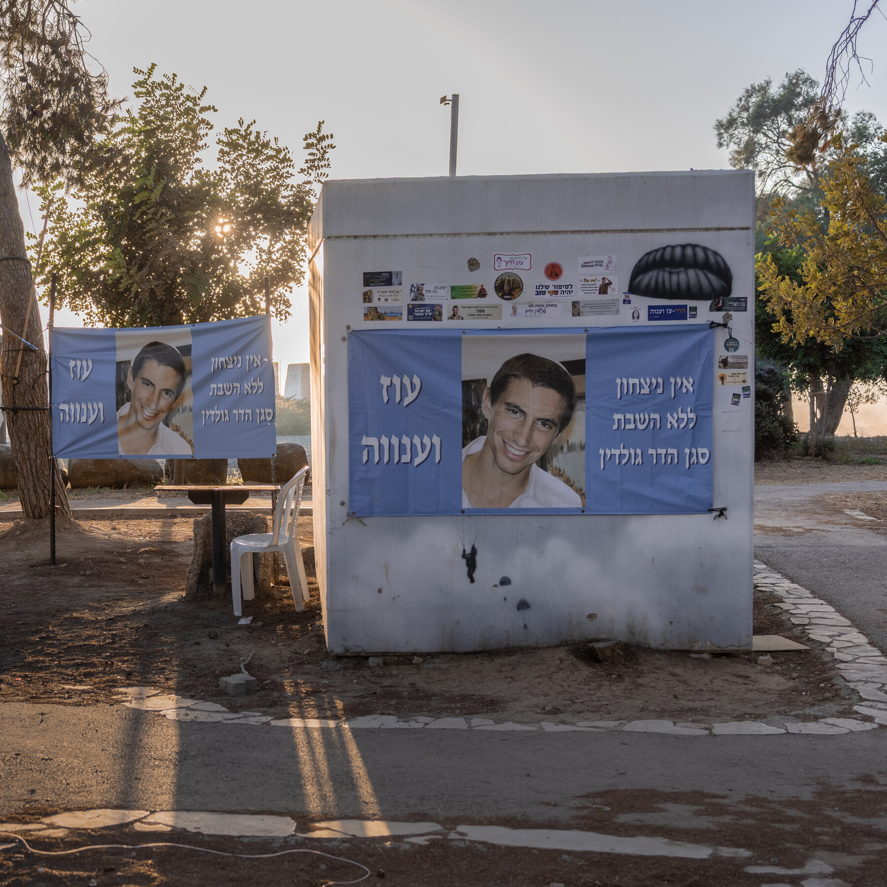 Hamas Returns Remains of Lt. Hadar Golden, Captured During the 2014 Gaza War
